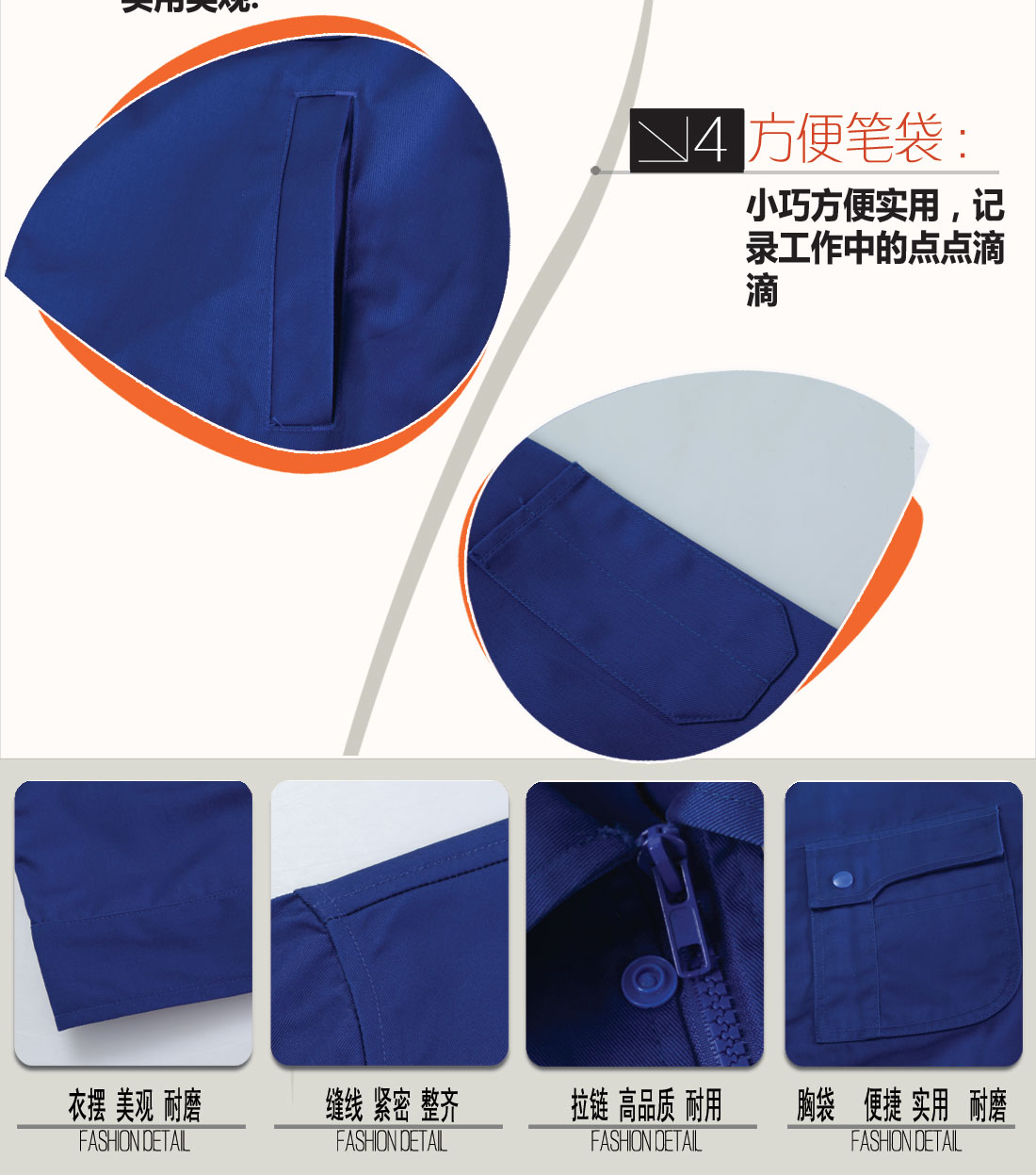 立体衣领,舒适袖口,实用口袋图