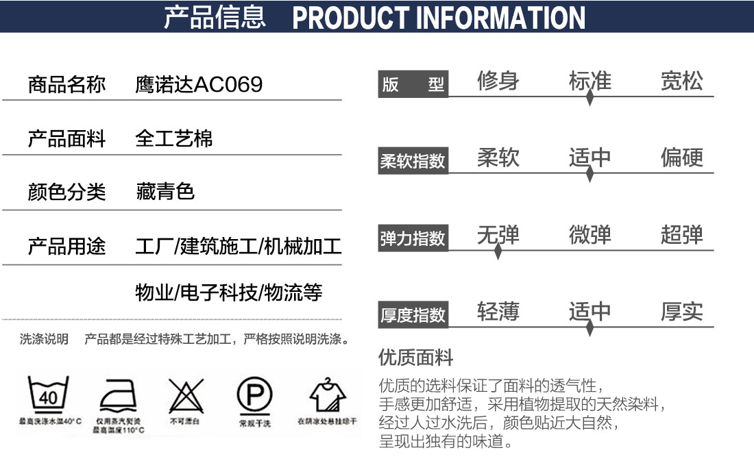 工作服现货产品信息