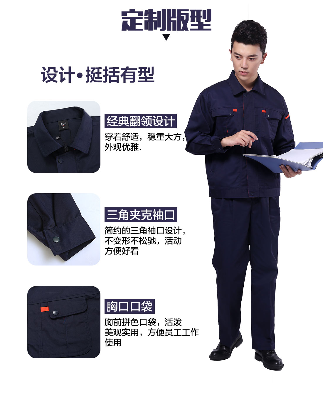 冬季棉服工作服设计定制版型