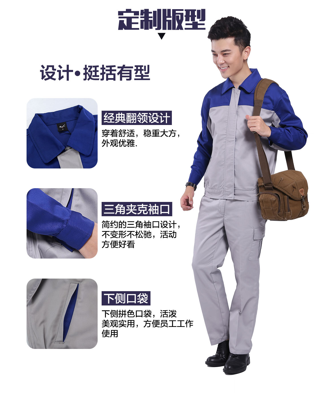 设计师工程服定制版型