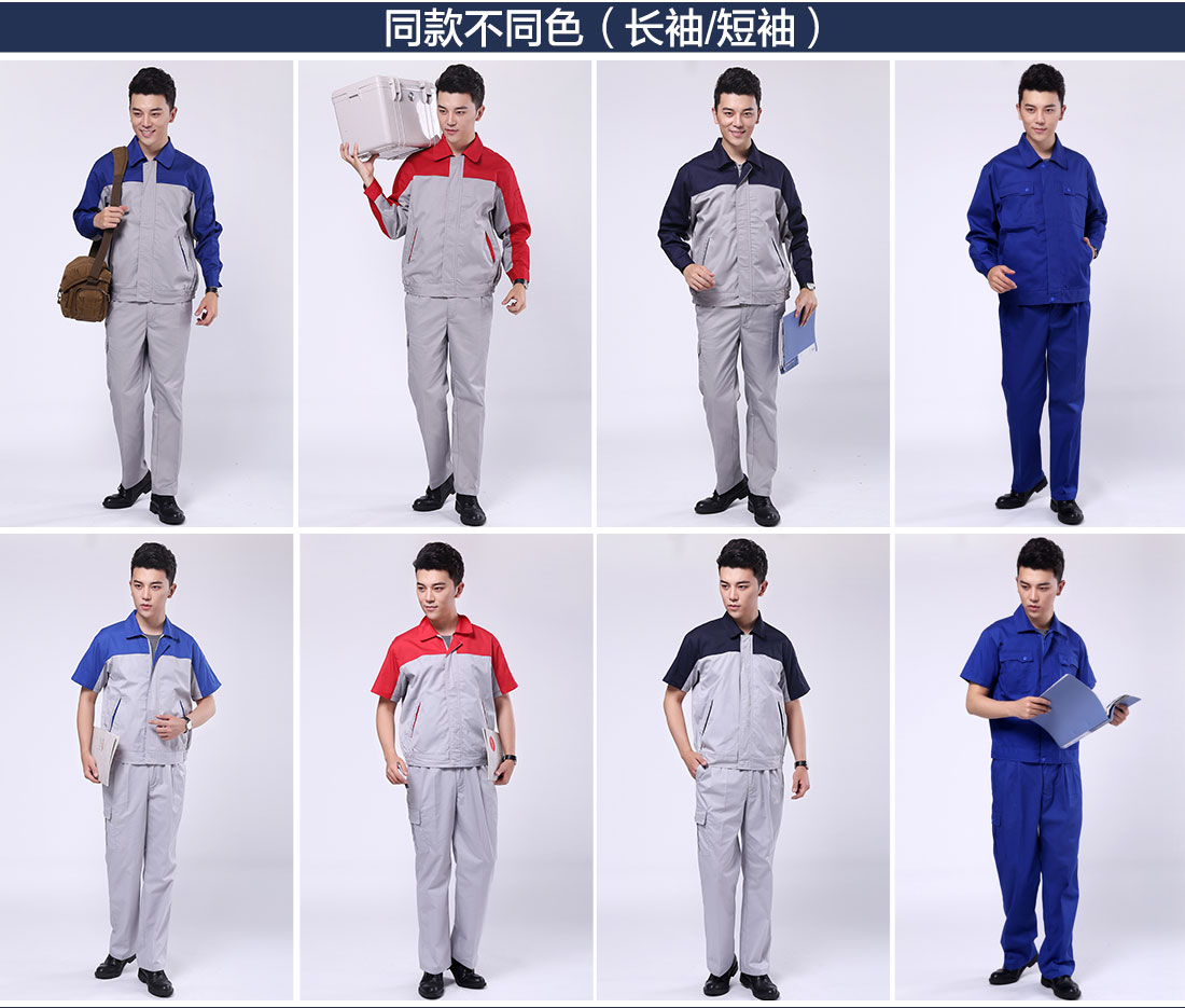 建筑工程工作服不同颜色款式