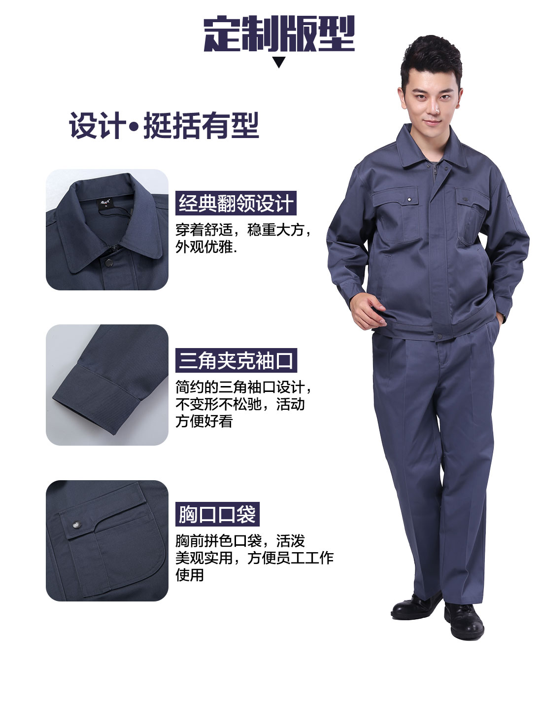 设计师工服设计定制版型