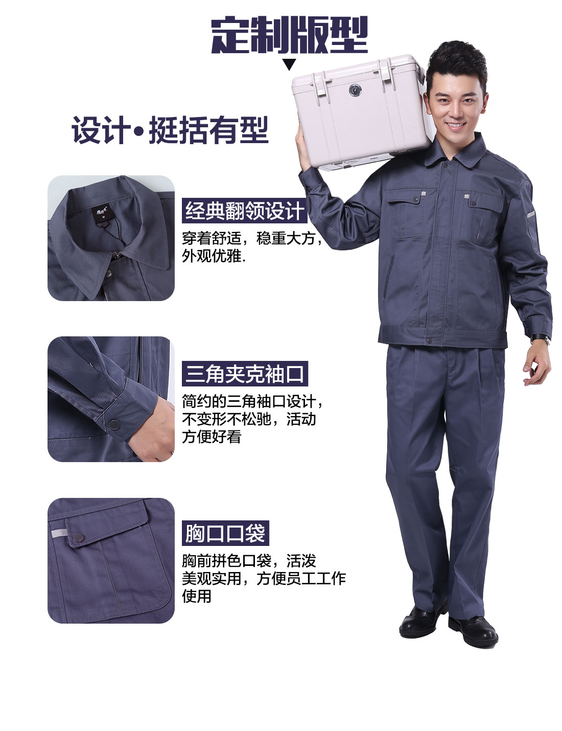 设计师设计最新工作服定制版型