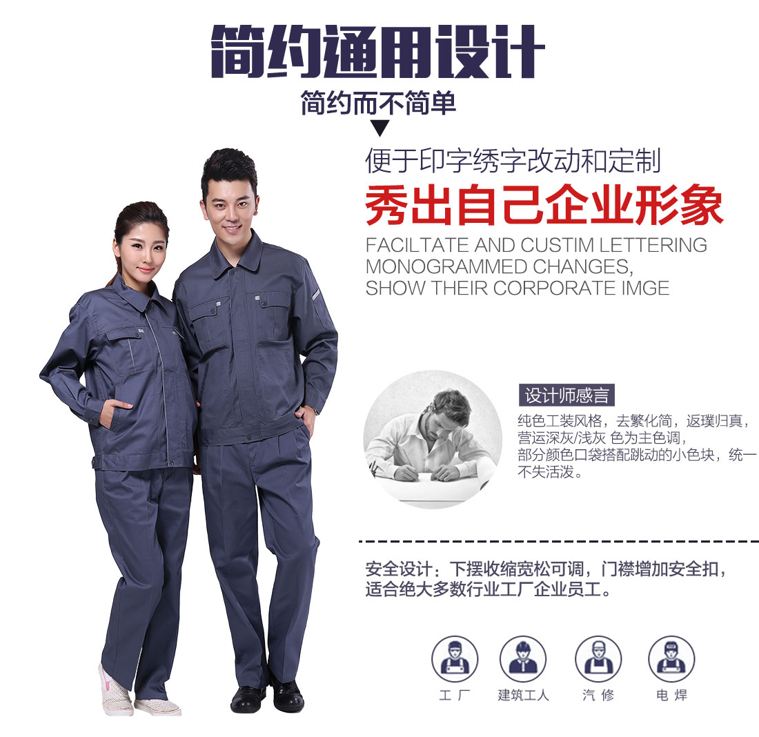 企业焊工工作服套装设计