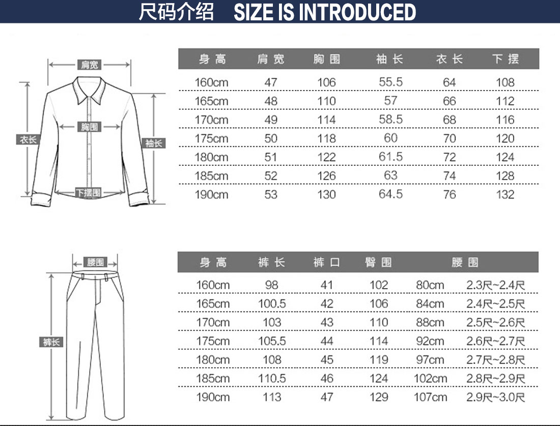 天津定做工服尺码表