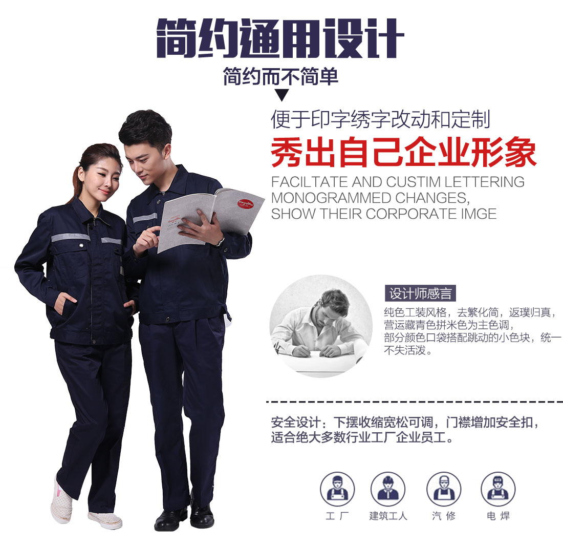 企业高档工作服款式设计