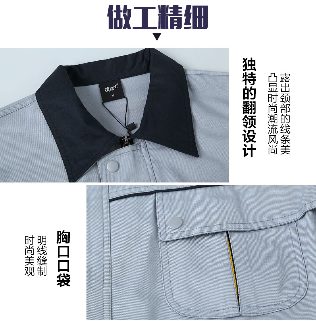 精工细作工人工作服