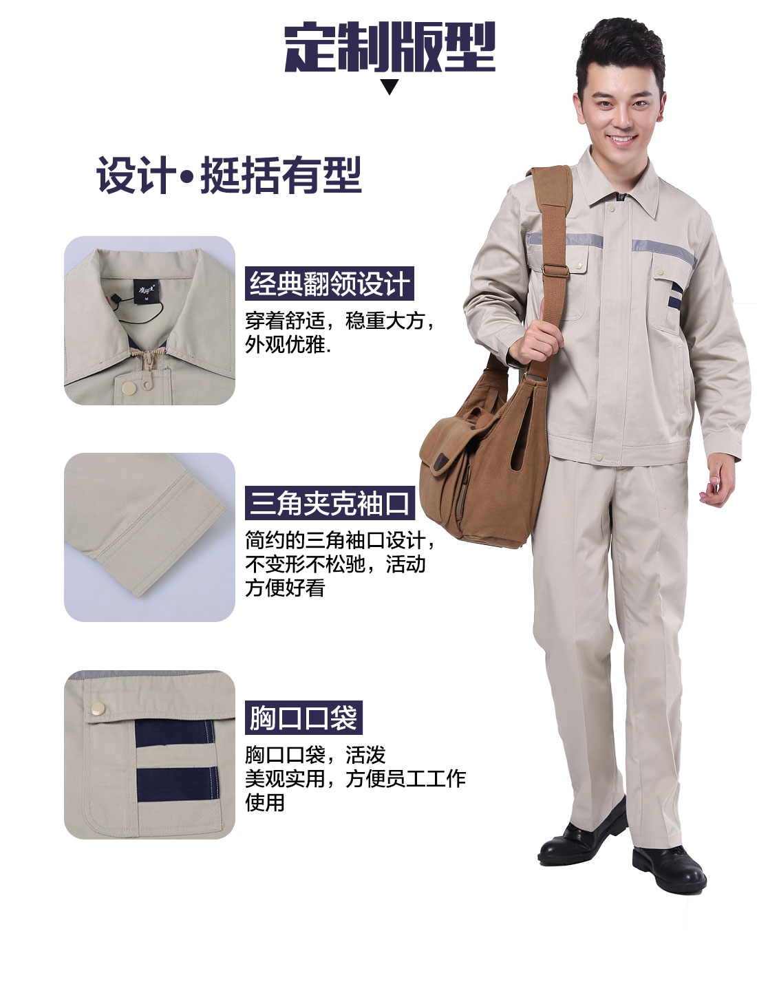 设计师设计汽修服定做定制版型