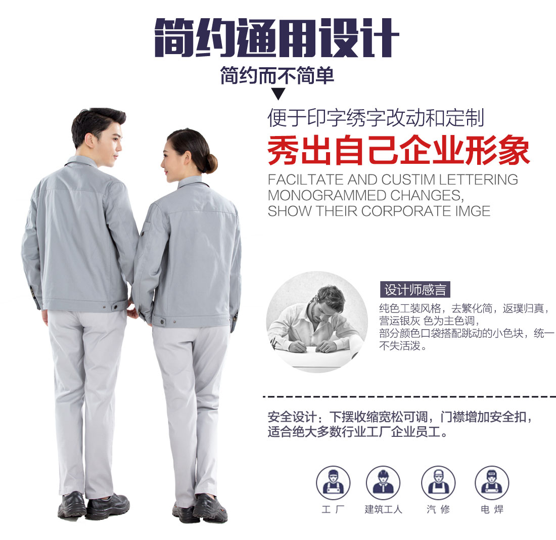 新疆工作服定做设计