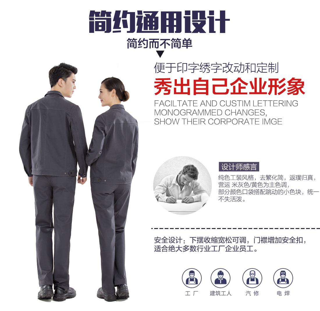 铁路工作服设计