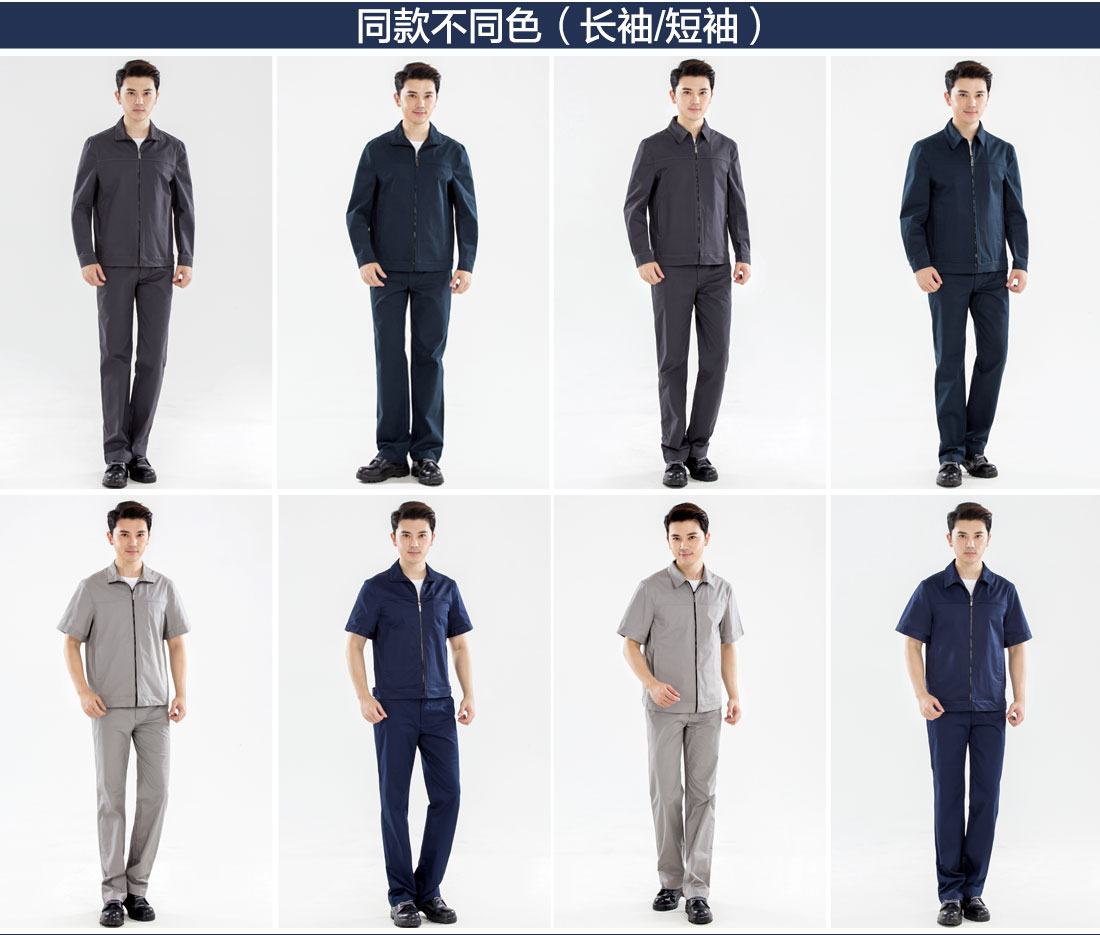 春季工作服定做的其他款式