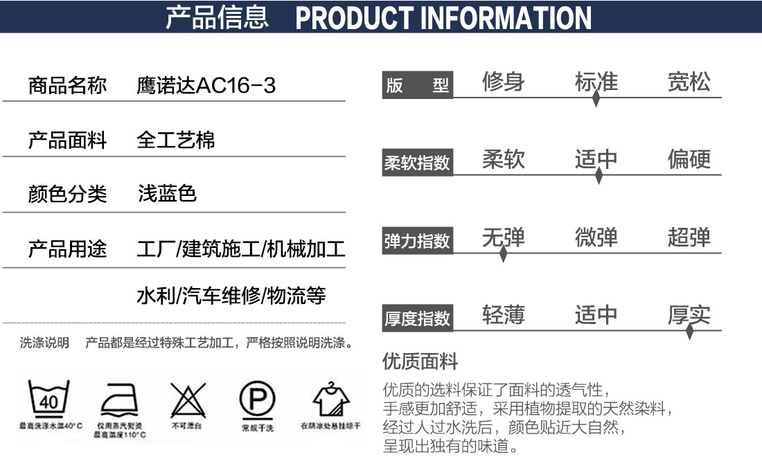 浅蓝色秋季工作服款式详情