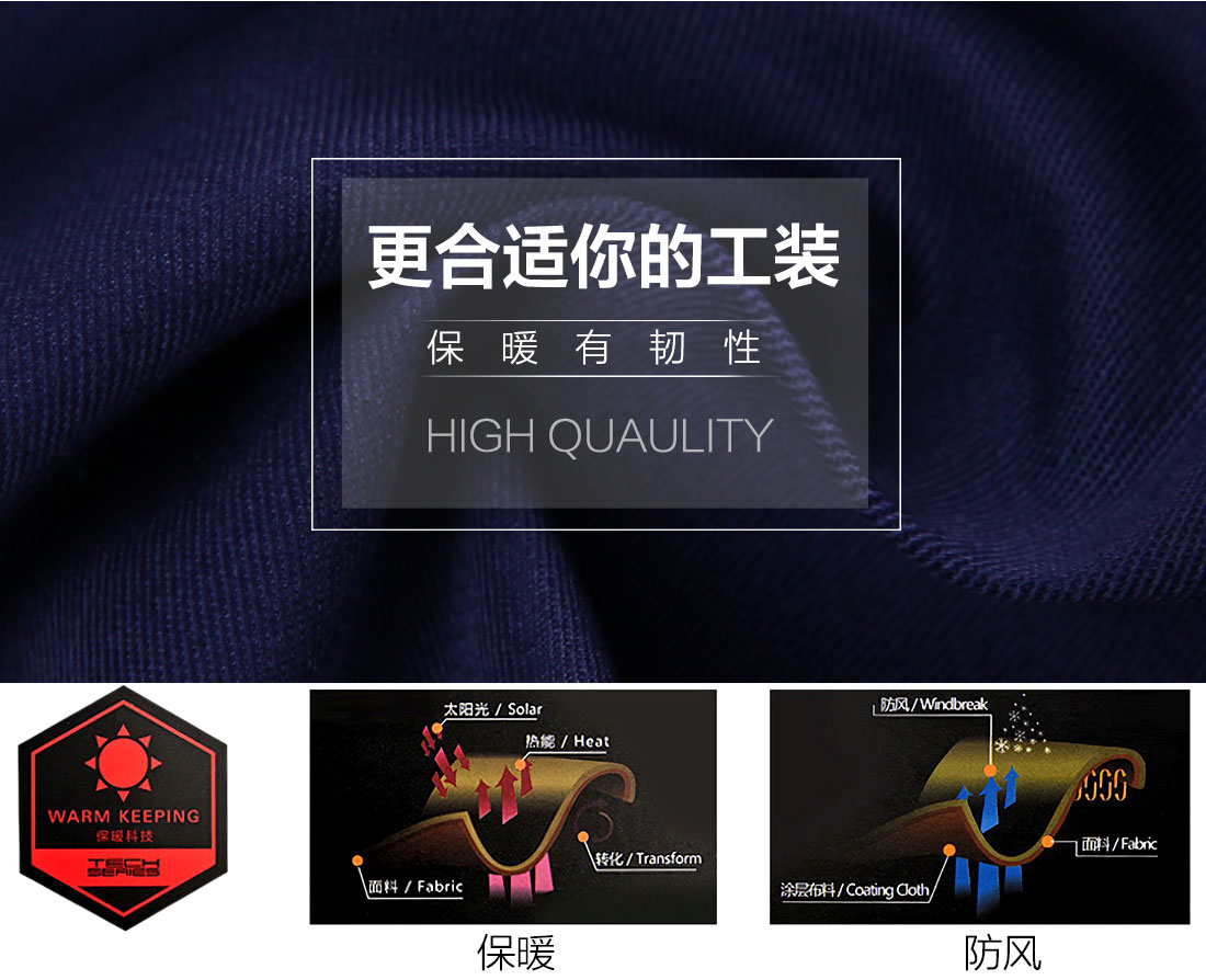 秋冬工作服面料耐磨,舒适,透气