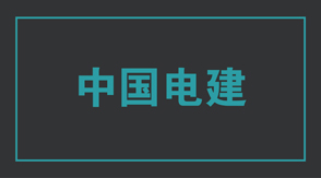 电力南京建邺区工作服效果图