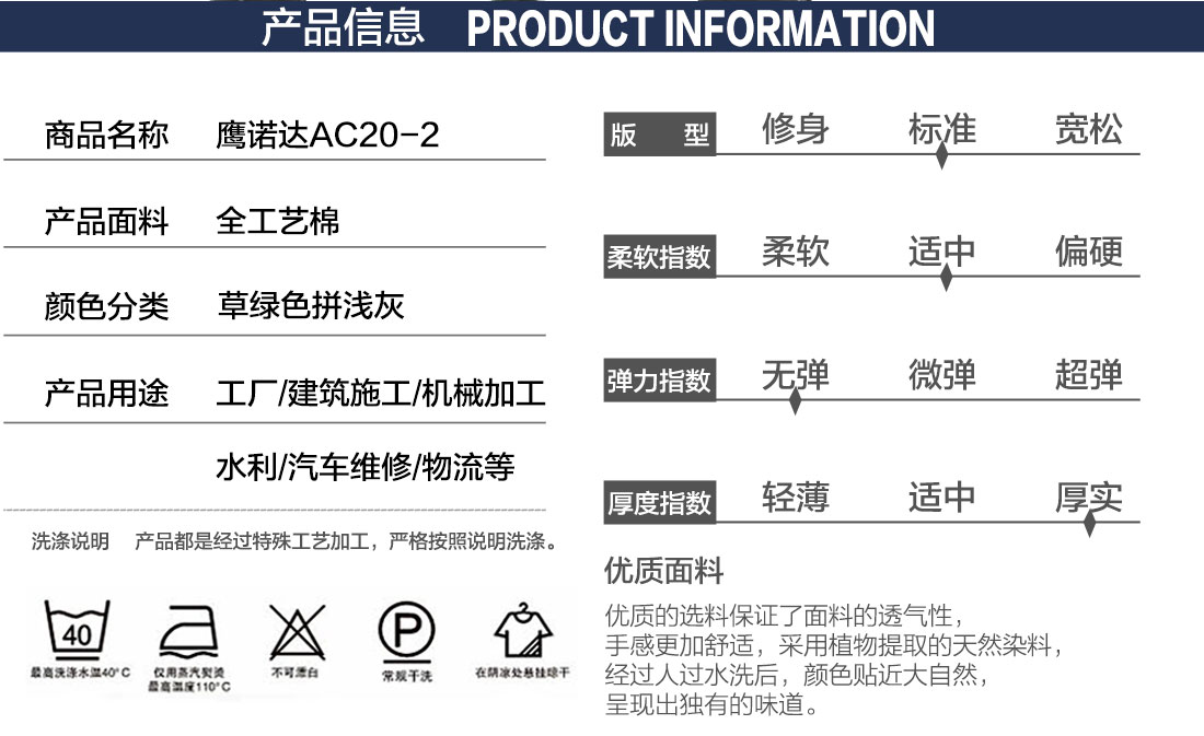 湖蓝拼浅灰工作服AC20-2(图2)