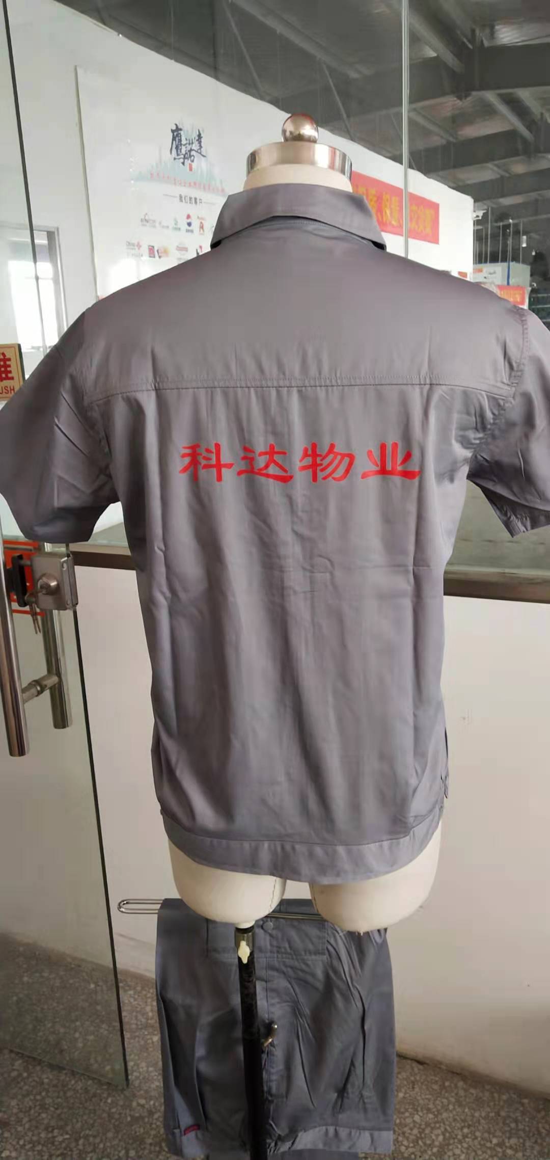  科达物业维修工夏季工作服